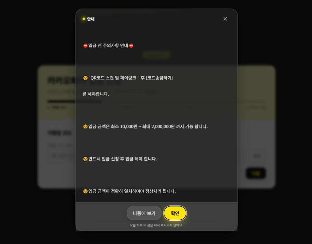비윈코리아 입금 방법