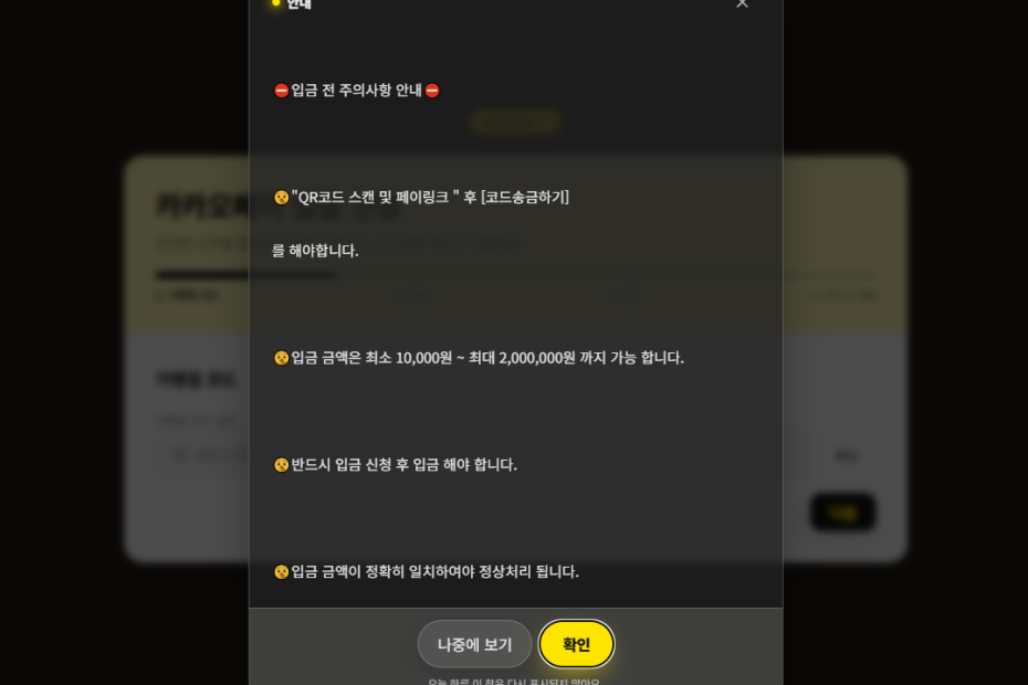 비윈코리아 입금 방법