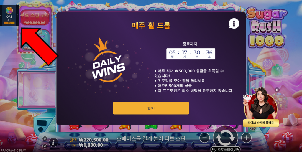 프라그마틱 프로모션 휠 드롭